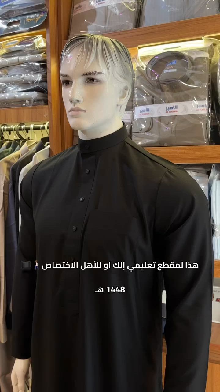 طريقه لبس شماغ  👑

اجمل التنسيقات الصيفيه✨
يتوفر بوكسات هداية🎁
——————————
جميع البضائع متوفرة 
زورونا👇🏻👇🏻
الفرع الرئيسي / بغداد الدورة 

يتوفر التوصيل الى جميع المحافظات 

ملاحضة: لا تقارن بضاعتنا بغيرنا الا بعد التجربة✅

للحجز والاستفسار 
مراسلتنا على واتساب
*********** 

صفحتنا على تك توك 👇

https://www.tiktok.com/@ab_jonid?_t=ZS-90iebByA5FC&_r=1

صفحتنا على الانستقرام 

https://www.instagram.com/f90__d?igsh=ZThnbmdkM2s4OTRq&utm_source=qr

دشاديش #اقمشة #فهدالجبوري_للزي_العربي #شتاء #اكسبلور

