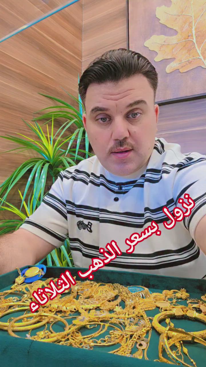 يالله نزول بسعر الذهب الثلاثاء ٢٠٢٦/٦/٢٣ ♥️


**إذا كنت صاحب هذا الإعلان وتريد حذفه لأي سبب، رجاءا أرسل رسالة إلى الدعم الفني**