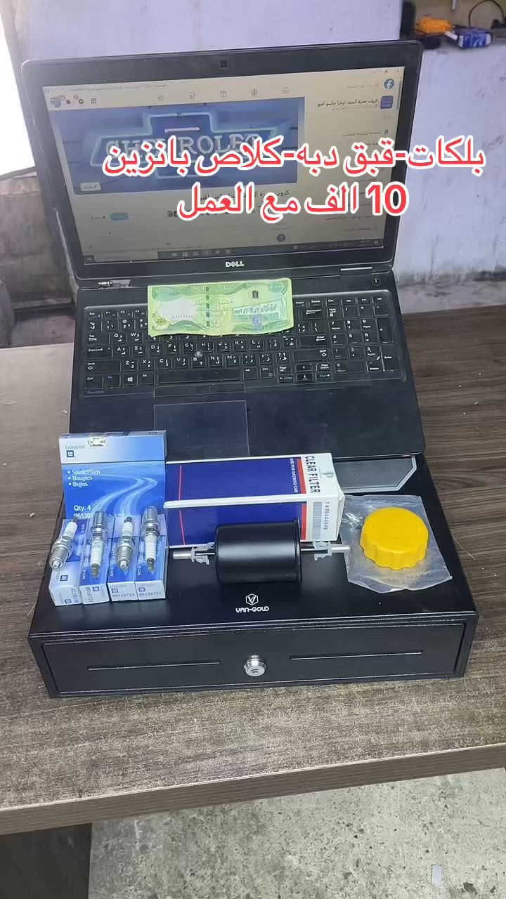 دللو جماعة الاوبترا
يوجد توصيل الحجز والاستفسار وتساب ***********   العنوان سريع الدوره خدمي البوعيثه حمزه السيد
