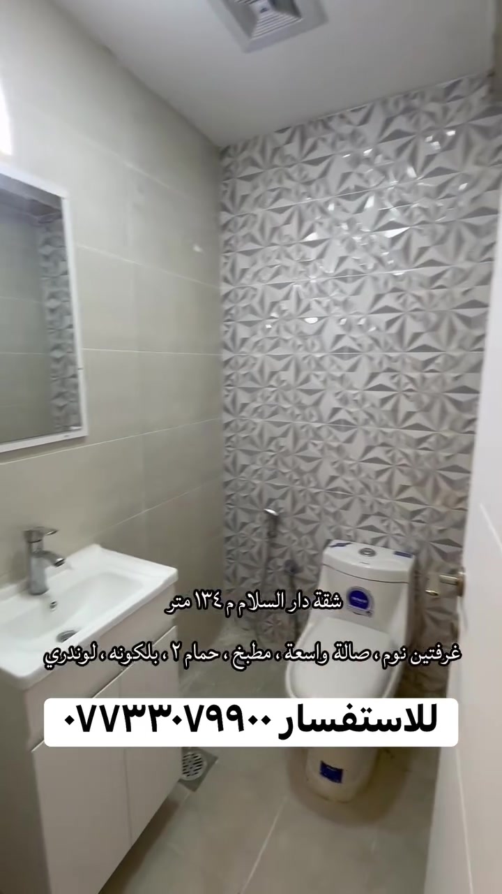 شقة مساحه ١٣٤ م زيرو للبيع
***********
