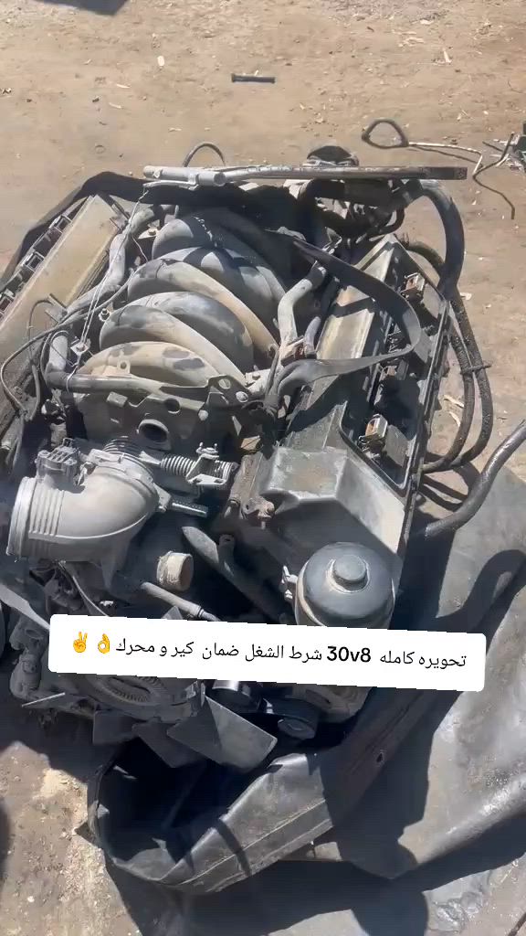 سلام عليكم للبيع كير ومحرك 30v8 كامله ضفيره وعقل
تحويره كامله
 كلشي جاهز جيب وشد شرط الشغل ضمان يم ابو عبدالله 
فيتر بي إم غراض تفصيخ شتريدون بخدمتكم العنوان بغداد فلكه سلمان باك رقم الهاتف ***********
