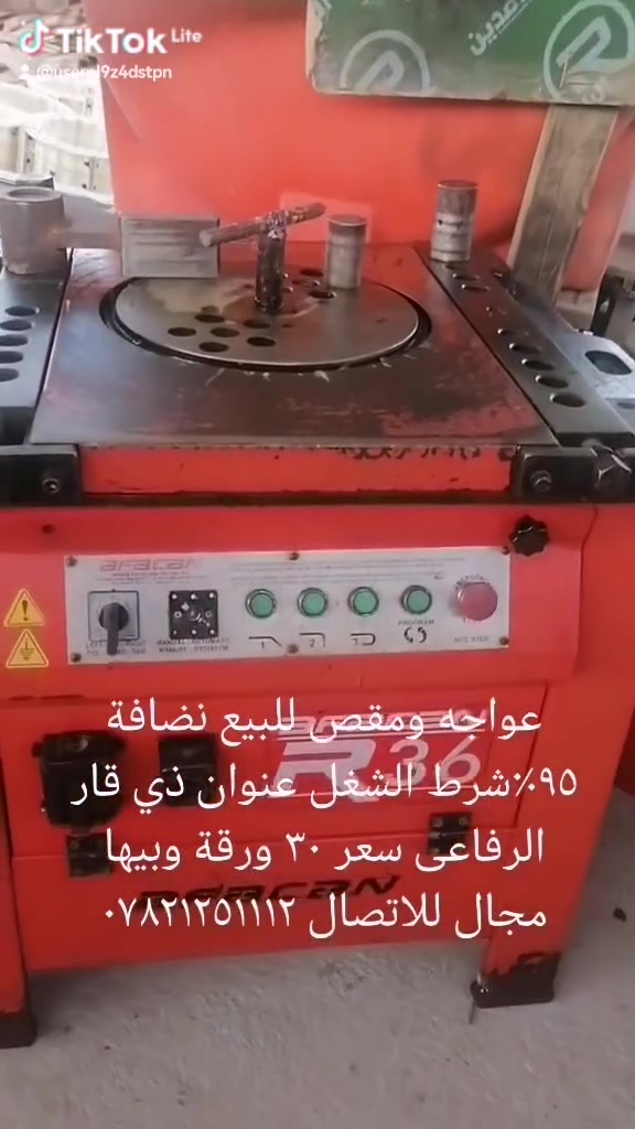 السلام عليكم
عواجه ومقص للبيع شرط الشغل نظافة ٩٥ ٪عنوان ذي قار الرفاعى للاتصال *********** السعر ٣٠ ورقة @إشارة
