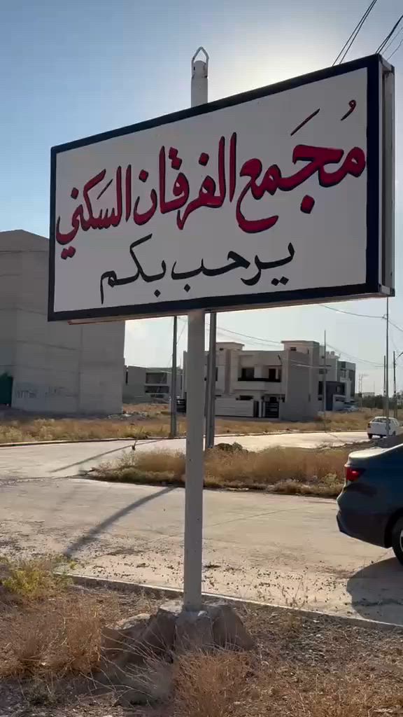 🏡 فرصة مميزة للاستثمار والسكن – قطعة أرض للبيع 🏡

📍 الموقع: مجمع الفرقان السكني
📐 المساحة: 100 متر مربع
🚪 الواجهة: 5 متر
📄 السند: سند 25
🏛️ الخدمات: كارت بلدية كامل الخدمات

✅ المنطقة مسكونة ومخدومة بالكامل
✅ متوفر بناء مجاور للأرض
✅ موقع مرتفع ومميز
✅ قريبة من جامعة الفرقان
✅ بالقرب من مجمع ديوان السكني

💰 فرصة رائعة لبناء منزل الأحلام أو للاستثمار في موقع واعد.

📞 للاستفسار والحجز:
***********
***********

📲 تواصل معنا الآن لمعرفة المزيد من التفاصيل وتحديد موعد للمعاينة.
