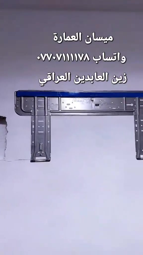 تنظيف وتنصيب السبالت
ميسان العمارة 
واتساب ***********
زين العابدين العراقي
@إشارة @إشارة
