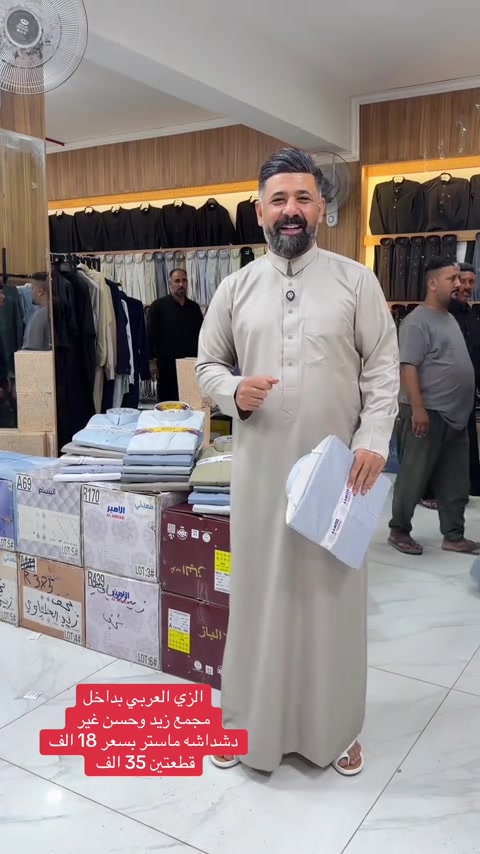 تاريخ 12 / 7 / اقوه عرض دشداشه ماستر السعر 18 قطعتين 35 الف النجف الأشرف / شارع سلام جامعه / مقابيل باقر مول والاستفسار على الأرقام التالية واتساب/ *********** واتساب *********** هذا رقم فقط جمله *********** كل ماهو جديد وحصري 💪🏻💪🏻💪🏻  يوجد توصيل جميع المحافظات #مجمع_زيد_و_حسن #مجمع_زيد_و_حسن #النجف #ألنجف  #بغداد        
