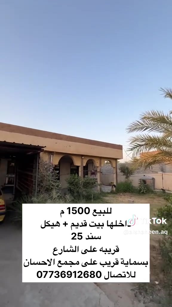 الاتصال والاستفسار تصل..***********

