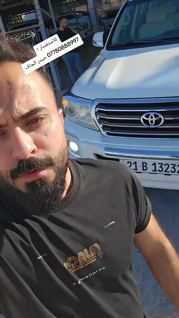 ⚠️ بتأريخ: 21/ 6/ 2026 🚘 تابع صفحتنه، سيارتنا ما تخلص! ━━━━━━━━━━━━━━ ✨ تيوتا لاندكروزر 2013 خليجي بريميه✨ 📹 جميع التفاصيل والمواصفات والحالة الكاملة داخل الفيديو 👇👇 ━━━━━━━━━━━━━━ 📢 ترغب ببيع سيارتك والوصول إلى آلاف المهتمين؟ نحن نوفر لك أفضل عرض وإعلان احترافي. 📞 للاستفسار أو الإعلان عن سيارتك: ☎️ *********** حيدر الجاف كارس ━━━━━━━━━━━━━━ ⚠️ تنويه مكلفين بشر هذه السيارة:  يقتصر دورنا على نشر وإعلان السيارة فقط، وجميع المعلومات الواردة مسؤولية مالكها، لذا نوصي بالمعاينة والفحص قبل الشراء. ━━━━━━━━━━━━━━ 📍 الموقع: محافظة ديالى / قضاء خانقين / معرض الجزيرة للسيارات  ━━━━━━━━━━━━━━  #معارض #للبيع #سيارات_مستعمله #cars   #حيدر_الجاف_كارس
