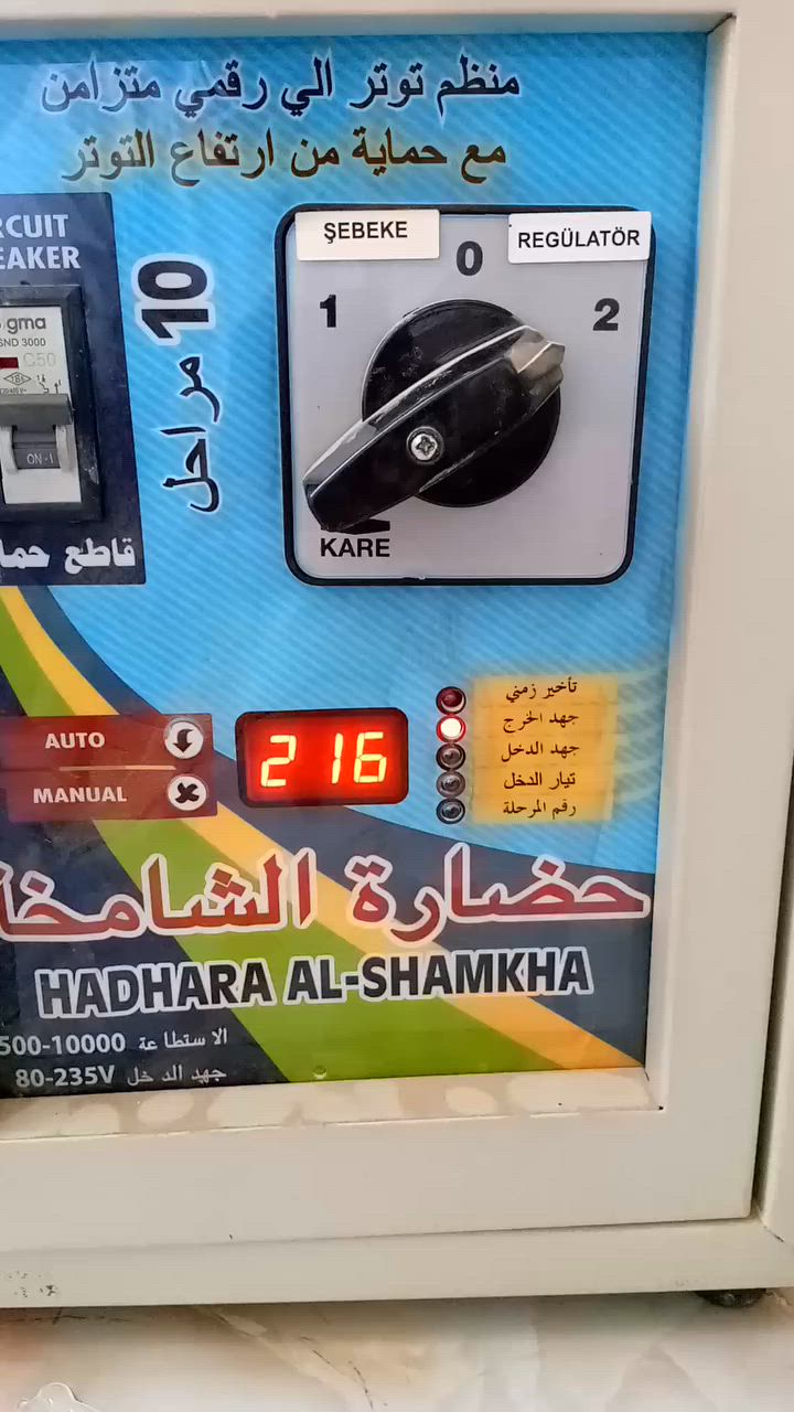 رافع فولتية يرفع من 80 فولت ٤٠ أمبير يشغل سبلتين طن ونص والبيت للبيع يوجد توصيل للمحافظات


**إذا كنت صاحب هذا الإعلان وتريد حذفه لأي سبب، رجاءا أرسل رسالة إلى الدعم الفني**