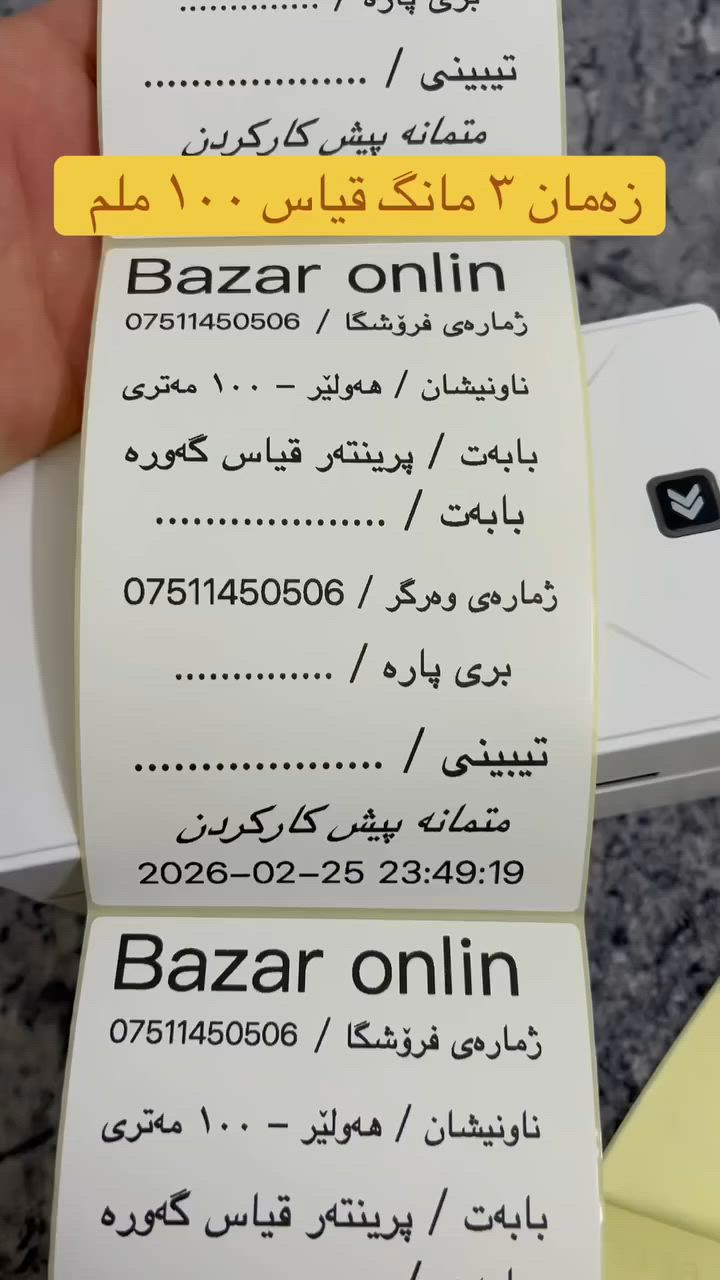 لە هەموو شوێنێك بە ٧٥٠٠٠ هەزارە من. بە ٣٥٠٠٠ دەیفرۆشم


**إذا كنت صاحب هذا الإعلان وتريد حذفه لأي سبب، رجاءا أرسل رسالة إلى الدعم الفني**