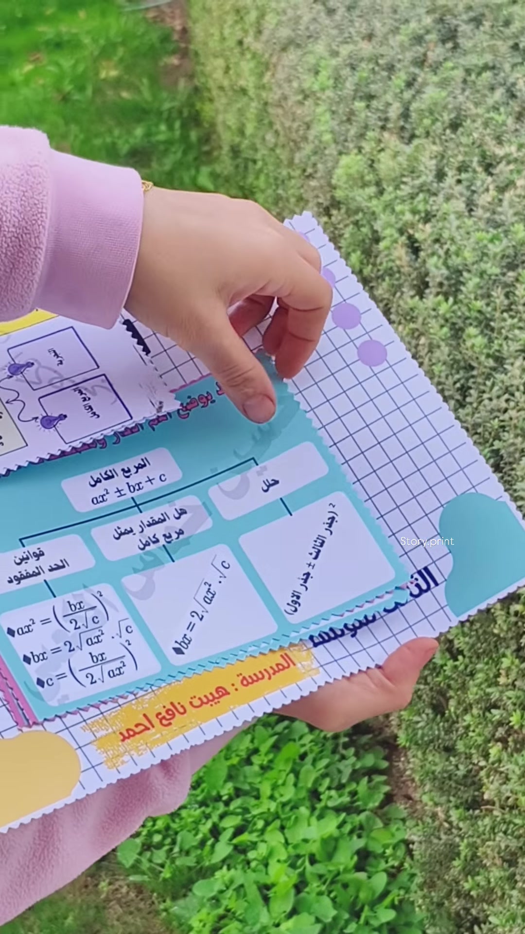 منشورات مادة الرياضيات حسب طلب الزبون 
للحجز والاستفسار الاتصال على 
***********
او مراسلة الصفحة . 

#story_print #العراق #school #طباعة #print #مكتبة

