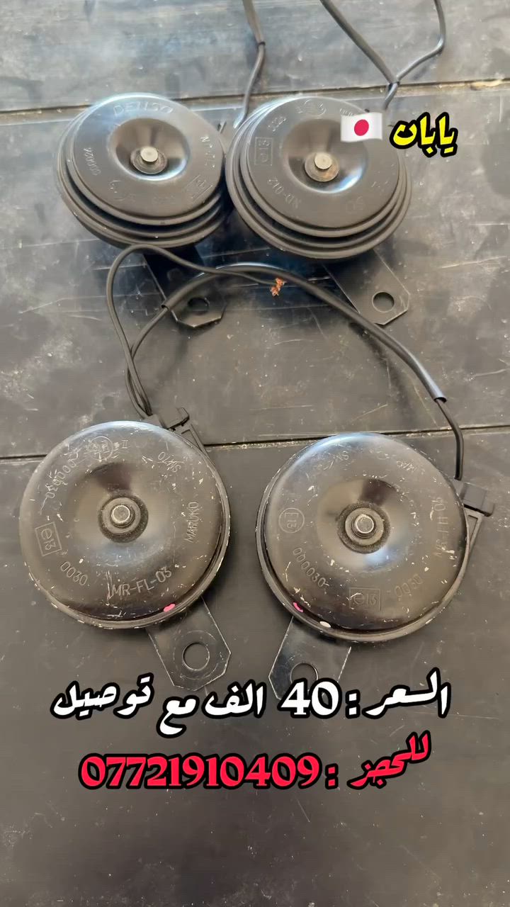هورن لاندكروز 
هورن برادو 
اصلي وكالة 
للحجز : ***********
