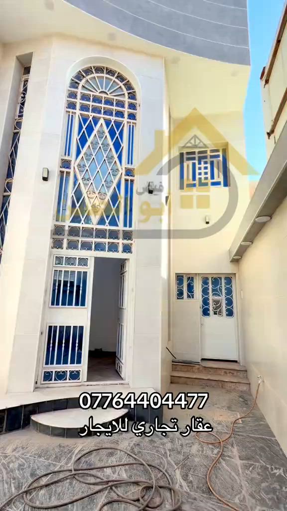 عقارات ابوالحسن  ---------------- دار تجاري للايجار في منطقة البراضعية  بمساحة ٢٠٠ م  موقع مميز  مقابل جامع الامام علي  مكون من طابقين يحتوي على  ٦ غرف منام  صالة  استقبال  مطبخ مجهز بكاونتر وسنك   يحتوي على جميع الاجهزة المنزلية مشتملات صحية حديثة كراج كبير  السعر : ٣ ملايين و٥٠٠ الف  للانشطة التجارية ----------------------- بالامكان الاستفسار عن تفاصيل أكثر  من خلال الارقام الاتية :- *********** *********** أو زيارة مقر العمل الكائن في :- الفرع الاول البصرة - الجزائر - خلف مرطبات سنبلة الفرع الثاني البصرة - الطويسة - شارع السوق القديم
