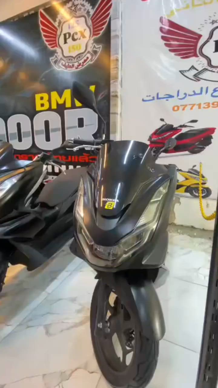 معرض الطيف للدراجات 🔥

تتوفر لدينا دراجات PCX بمختلف الأنواع والموديلات:

✅ جيل أول✅ جيل ثاني✅ جيل ثالث

🇯🇵 ياباني أصلي🇰🇷 كوري

🔹 محرك 125cc🔹 موديلات 2016 - 2020 - 2022🔹 دراجات نظيفة ومفحوصة🔹 أسعار منافسة وخيارات متعددة

📍 العنوان:بغداد - حي البتول - قرب فلكة حي النصر

زورونا وشاهدوا أحدث الدراجات المتوفرة، مع إمكانية الفحص والتجربة قبل الشراء.

📞 للاستفسار والحجز راسلنا على الخاص.رقم‏‪***********‬‏
