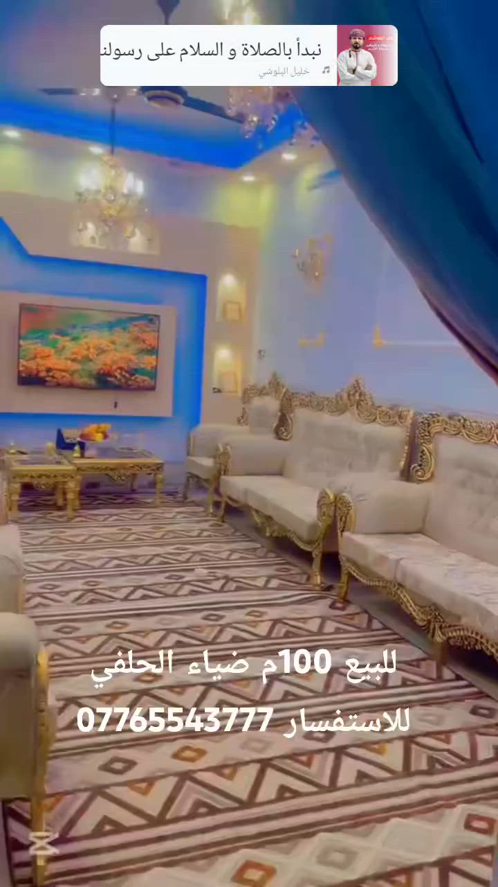 بيت للبيع ضياء الحلفي البلديات 100 5×20 طابقين 3غرف و صاله واستقبال قريب زنود الست الحمداني جاهز للاستفسار ***********
