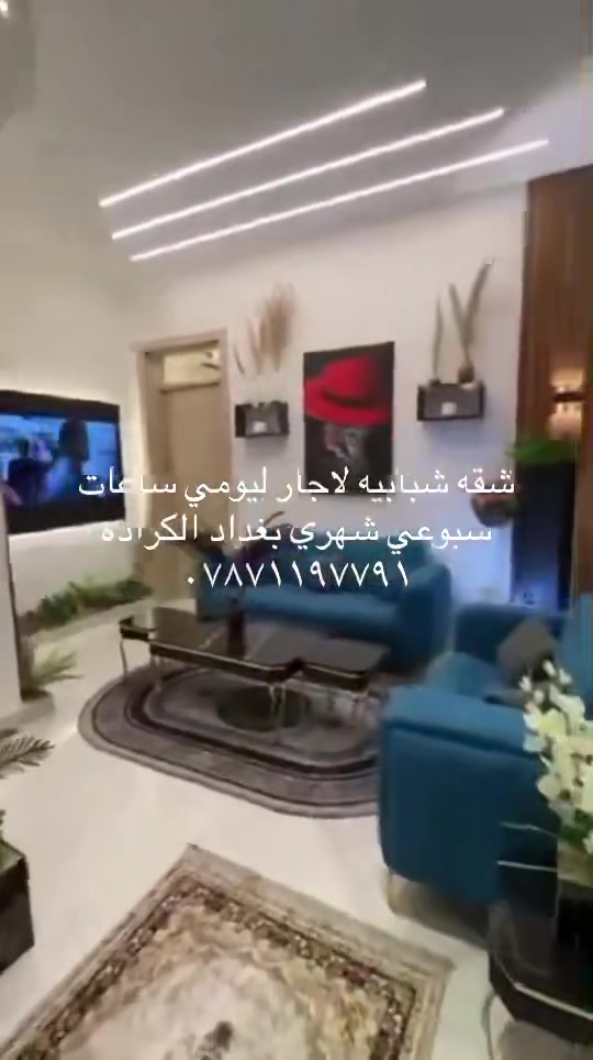 السلام وعليكم شقه لاجار ساعات يومي سبوعي بغداد الكراده *********** مثثه شهري
