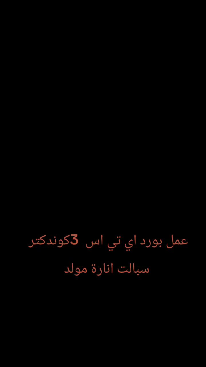 سلام عليكم  نعمل بكافة مناطق ديالى   تريد قطعي تريد علا نقاط 
حسب الاتفاق   
عمل وترتيب البوردات الحديثة نضام حماية كامل  ATS
تئسيس وتقفيل  تصليح الاعطال ربط رافعات 
***********
