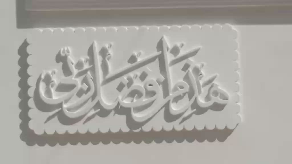 لباخ متفرغ درجه اولي جميع انواع اللبخ الاسمنتي خشن ناعم تشميع طلس فوم جيس وبورق وجهات وجيبسون بورد تليفون *********** بيه واتساب مساطر تصفير مطابخ حمامات
