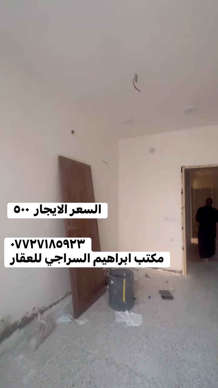 ٦٠ متر طابق واحد جديد للايجار 
تسليم مفتاح 
استقبال ومطبخ وغرفه نوم وخدمات 
السعر ٥٠٠ 
حي اور قرب حسينية المصطفى 
***********
