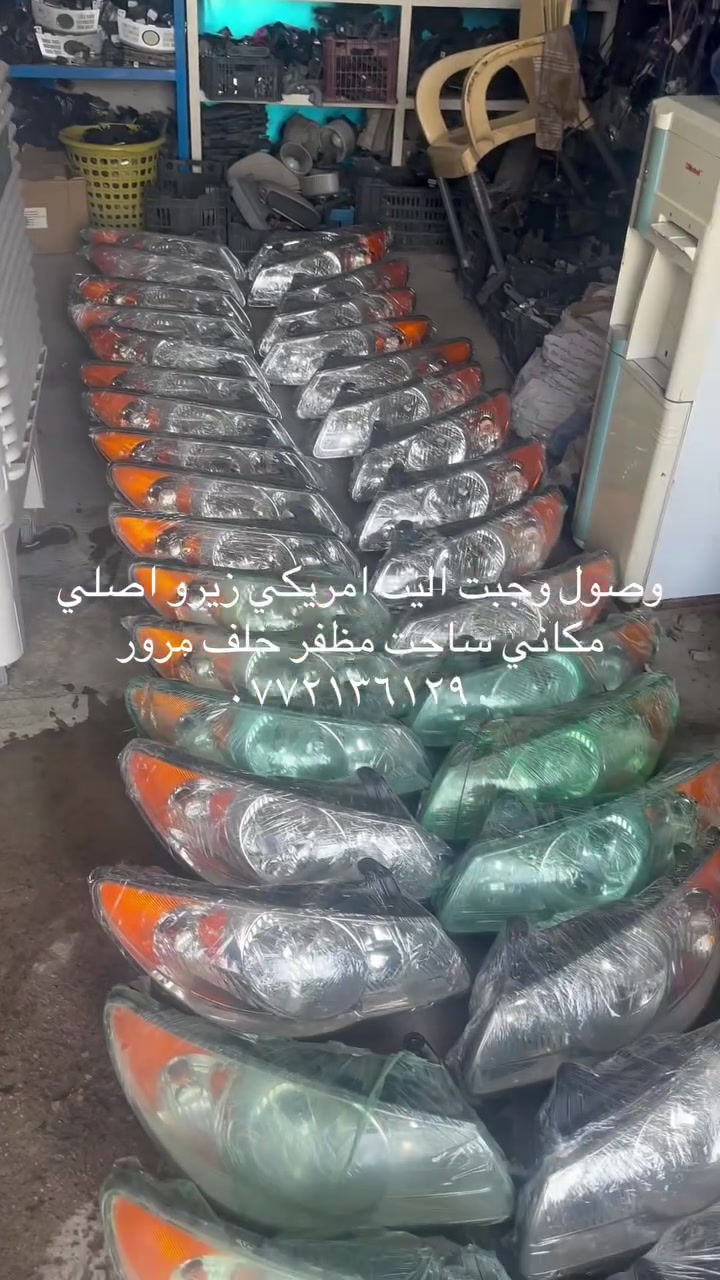 ادوات انتره مقدس حاويه تفصيخ اصلي مكاني ساحت مظفر خلف المرور بل خدمي موجود توصيل جميع المحافضات النواعم
***********
