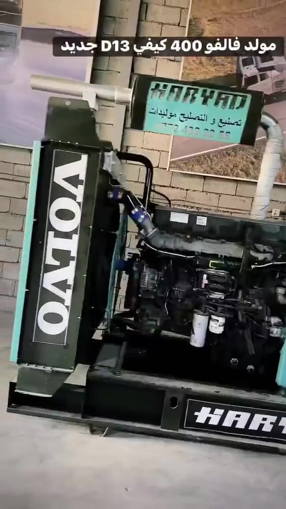 السلام عليكم اعزائي متوفر مولد 400 كيفي طبك جديد ما مشتغل بموقع راديتر 140 ب140 يتحمل 1000 امبير مرتاح المحرك اوربي واس التوليد صيني جديد شركه النجوم السعر 145 ورقه مكاني جرف النداف كراج اياد عدنان
‏‪+964 770 018 0508‬‏
***********
