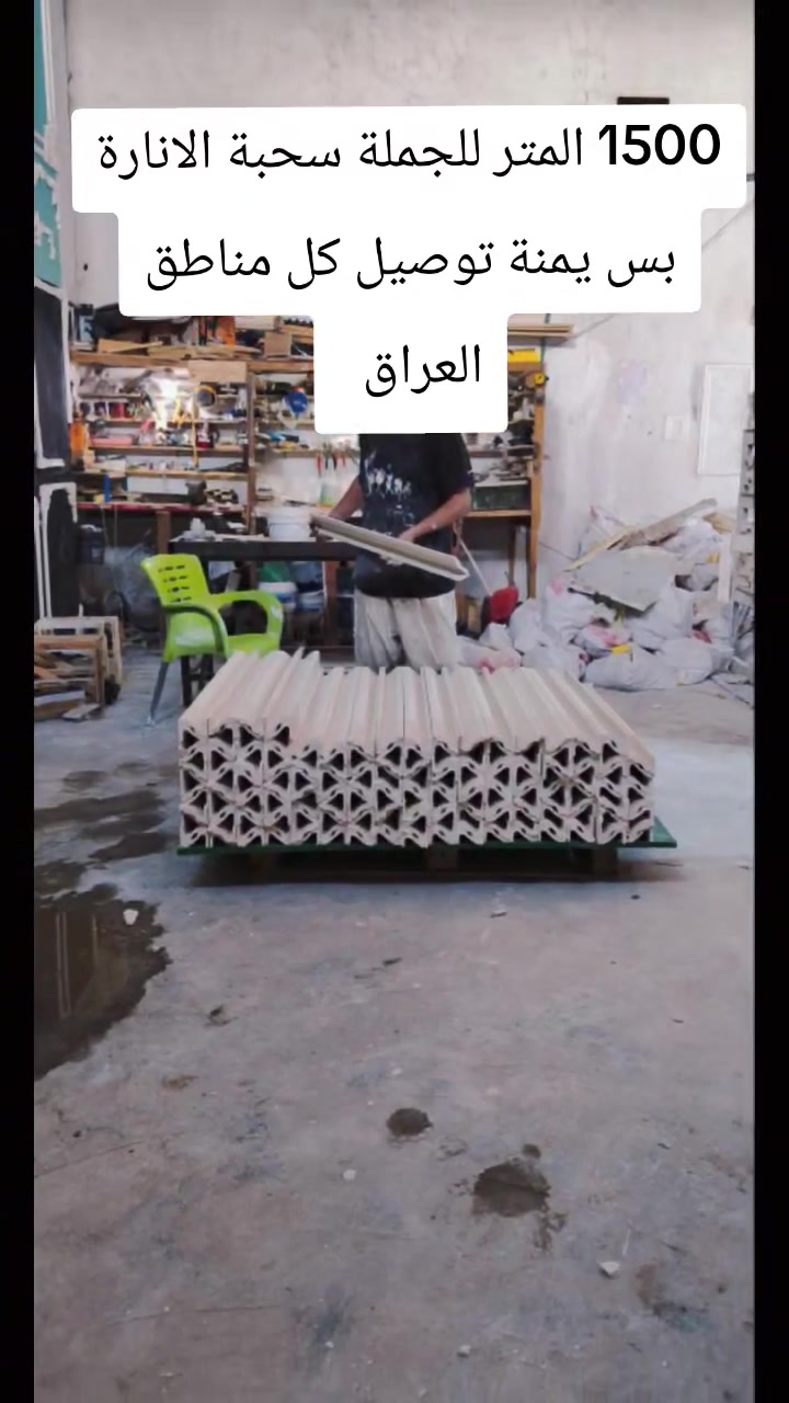 بس يمنه تحصل هيج عروض1500المتر  للنجف توصيل مجاني وموجود كل المحافظات توصيل ***********
