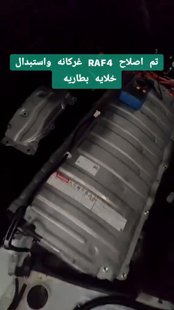 ⚡🚗 سيارتك هايبرد أو كهربائية؟ خليها بإيد أهل الخبرة.
صيانة الضفيره  واستبدال العقول  وتبديل البطاريه لسياره راف فور حادث غرق

مركز مستر كار  نوفرلك خدمات متخصصة لفحص وبرمجة وصيانة السيارات الهايبرد والكهربائية بأحدث الأجهزة وعلى أيدي فنيين مختصين.

✅ برمجة جميع الأنظمة والوحدات الإلكترونية
✅ فحص كمبيوتر شامل وقراءة الأعطال بدقة
✅ فحص وصيانة بطاريات الهايبرد والكهربائية
✅ برمجة الحساسات وتحديث الأنظمة
✅ تشخيص أعطال المحرك الكهربائي ومنظومة الهايبرد
✅ تصفير أخطاء وإعادة برمجة بعد الصيانة

🚘 نستقبل السيارات:
🔹 الصينية
🔹 الكورية
🔹 الأمريكية

إذا سيارتك بيها ضوء تحذير، ضعف بالأداء، أو أي خلل إلكتروني، لا تخمن بالتصليح... افحصها بمستر كار حتى تعرف السبب الحقيقي.

📍 العنوان شارع فلسطين /شارع وزاره النفط /ركن شارع الضلال مقابل وزاره الداخليه
***********
