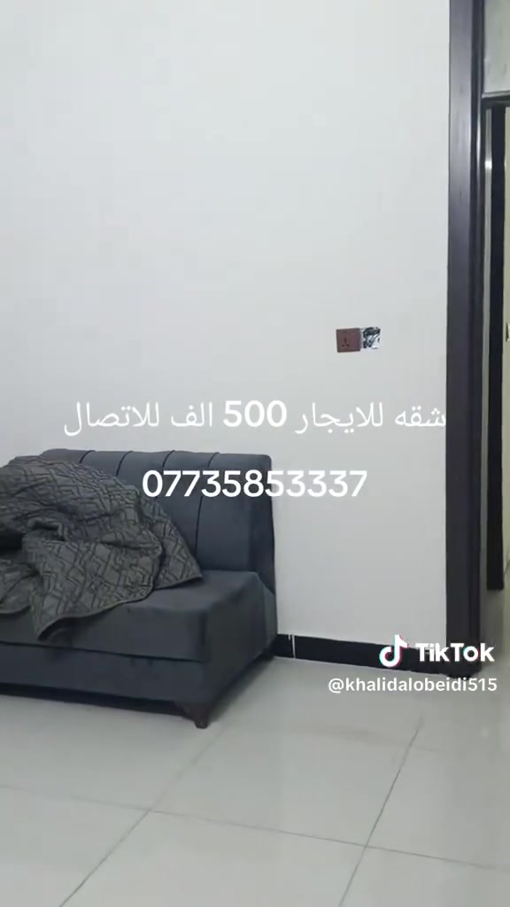 شقه للايجار تحتوي على غرفتين نوم وصاله وخدمات عنوان الشقه الاعضمية الشيوخ سعر الايجار 500 الف للاتصال *********** جديده زيرو
