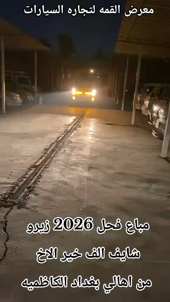 معرض القمه لتجاره السيارات 
بادارة ابو حسنين السعدي 
بيع وشراء ومرواس 
للاستفسار الاتصال على الارقام 
***********
***********
***********
كافه موديلات الكيا الحمل المستخدم والزيرو
ديالى جديدة الشط قرب مطعم سامان
