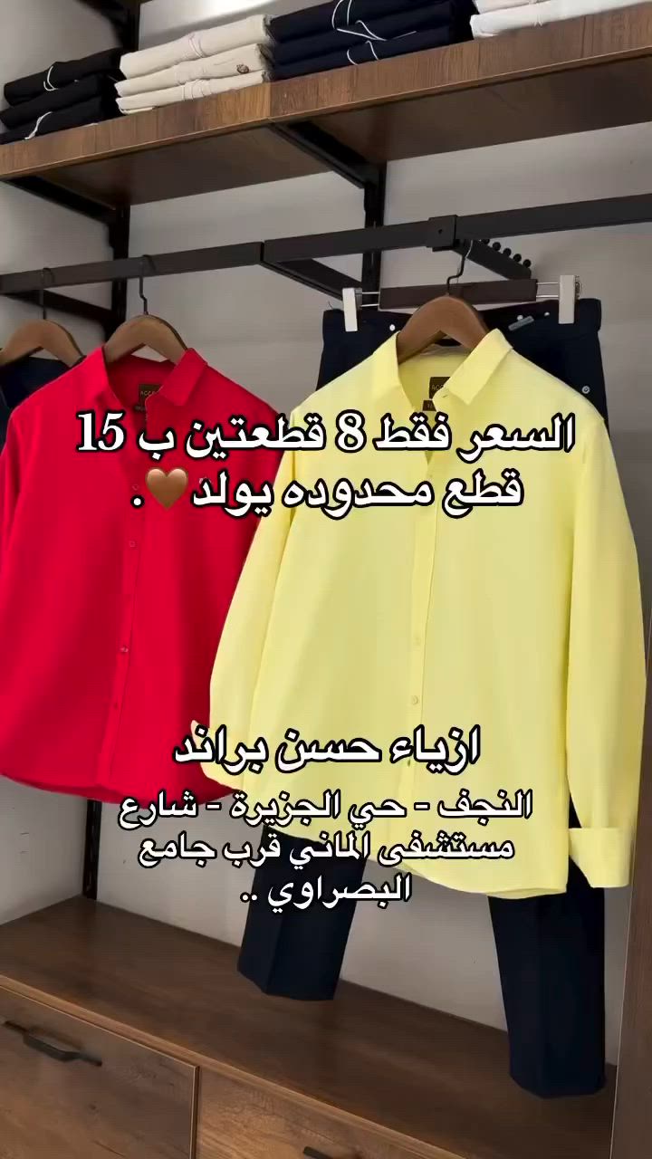للحجز انستا @hasanbrand5 .. او اكتب ازياء حسن براند 
النجف المدينة المائية قرب كافيه بيروت مقابل العدالة .. #اكسبلور #فولو #عروض #ملابس #رجالي #أزياء #عروض #شهر_محرم


**إذا كنت صاحب هذا الإعلان وتريد حذفه لأي سبب، رجاءا أرسل رسالة إلى الدعم الفني**