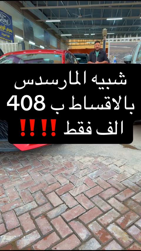 احمد المهندس  *********** *********** *********** *********** اوقات الدوام والاتصال كل يوم من ساعه 12 الظهر الى الساعه 10 ليلا  دوام كل ايام الاسبوع  بغداد الوزيريه مقابل قاعه الريان للاعراس #احمد_المهندس_لتجاره_السيارات #explore #اكسبلورexplore 
