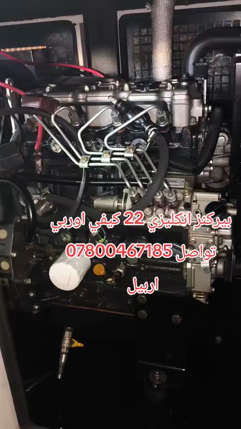#بيركنز_perkins 4 بستم 22 كيفي ستامفورد اصلي انكليزي فول كاتم  تواصل ***********+واتساب عبدالله المختار اربيل الصناعه الجنوبيه  #foryoupage #foryou #viral #*********** 
