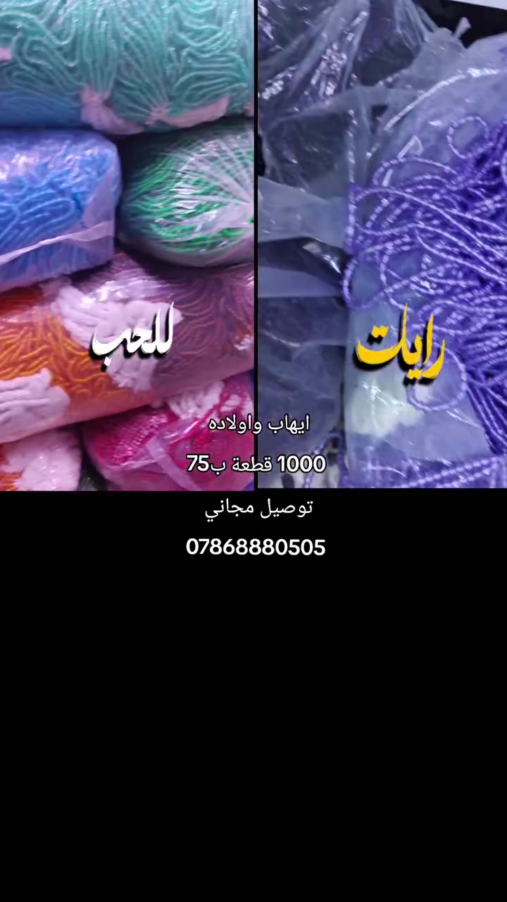 ايهاب واولاده 
1000 قطعة ب75 الف
***********

