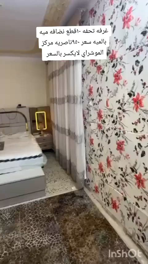 اغراض للبيع الاسعار مذكوره الشراي ياخذ سكرين ويدزها خاص
اخواني ضيفو حسابي الجديد بين مايرجع حسابي لان حاليا متوقف وكل شخص متواصل وياي ودازلي اغراض خلي يتواصل وياي ضروري فضلاً وليس أمراً ضيفو تراتيل الانتظار


**إذا كنت صاحب هذا الإعلان وتريد حذفه لأي سبب، رجاءا أرسل رسالة إلى الدعم الفني**