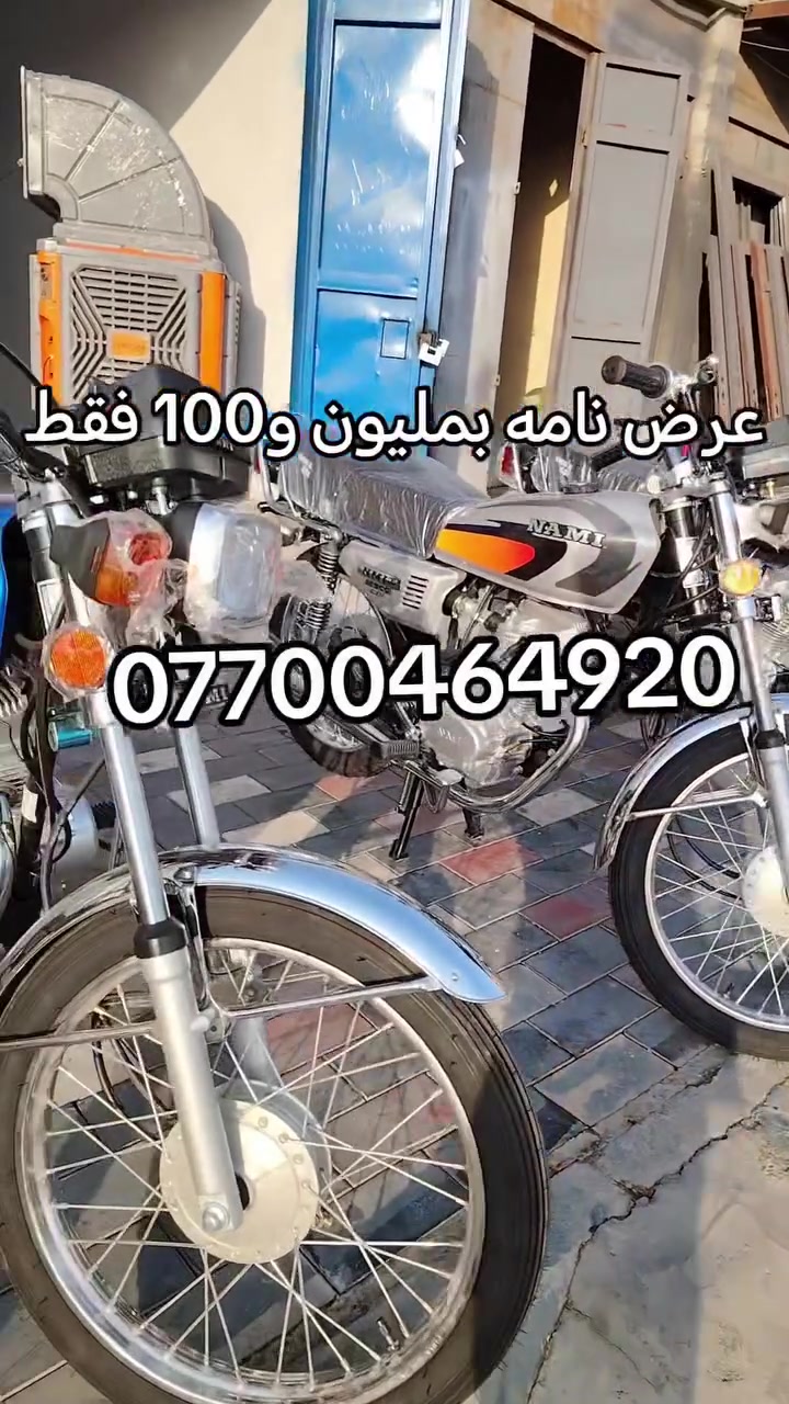 اتوفرت ستوتات جمره واتوفرت دراجه نامه شلامجه زيرو موديل 2023 إصدار 2026 لشراي يتصل ***********
