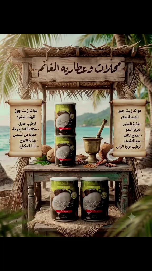 محلات وعطارية الغانم
محلات وعطارية الغانم
موصل باب السراي
سوق العطارين الرئيسي
البيع جملة ومفرد
https://t.me/al_ghanim
للتواصل والاستفسار التواصل
مراسلة الرقم واتساب
***********
