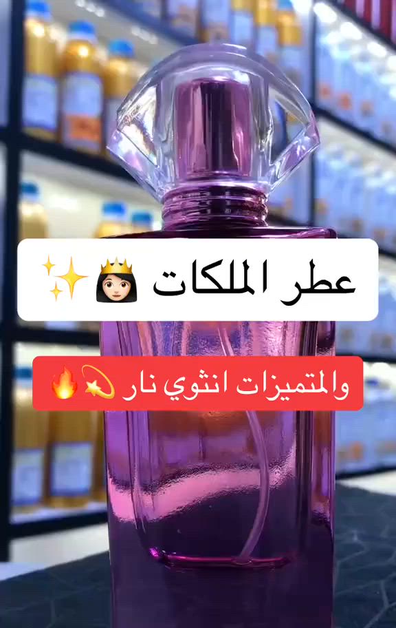 عطر الملكات 
والمتميزات انثوي نار 🔥 
متوفر بيع بعلب احجام مختلفة
نغير تفكيركم عن تركيب العطور
مركب العطور: حيدر القريشي 
حي الجهاد شارع ام البنين 
متواجد للعاشرة ليلا 
داخل مجمع حيدر القريشي
للعطور والكوزمتك( ملك التنزيلات)
***********
موجود توصيل لكل المحافضات ب5
 #عطورمركزة #تخفيضات #ترند #ترندالماء #عطورفرنسية #ترندالعراق🇮🇶 #غزة #عطور #كوزمتك_هدى_بيوتي #عطورفرنسية #الاصلي #ملك #كوزمتك #trendingreelsvideo #catlife #trendingreels2024 #perfumes #catlovers #cats_of_instagram #instacat #عطر #cat #catlover #meow #catoftheday #kitty #اكسبلور #cats #catsofinstagram #caturday
