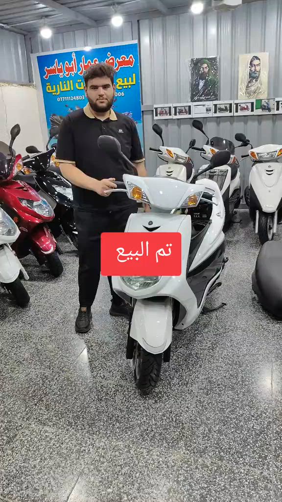 سلام عليكم...  اخوان اتصل فقط.... البيع نقد والاقساط  ماستر كارد الرافدين فقط👉 مواضف ومنتسب فقط👉 استقطاع الكتروني بدون مقدمة دراجات بحالة الوكالة (كارتون) شغلي رمبة فقط👍🇯🇵 ***********☎️ ***********☎️ بغداد المشتل 👉 نهاية شارع المطبك قرب الكنيسه  يوجد لدينا توصل لكافة المحافظات 🇮🇶 # #..#عمارابوياسر☝🏻 
