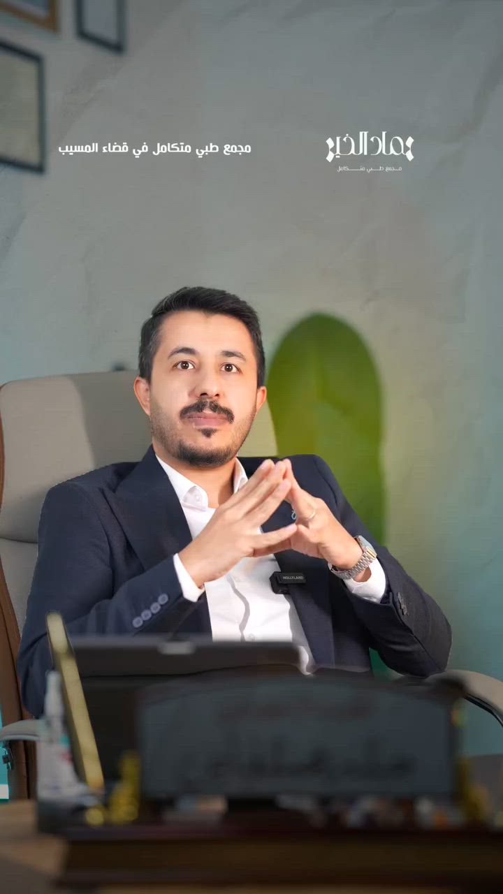🔴✅️نتواجد الثلاثاء في العيادة من الساعة الرابعة الى الثامنة مساءا✅️

__________________________________________________

ونسأل الله الصحة والسلامة لجميع المرضى 

#الدكتور_حيدر_محمد_فياض_المعموري
عنوان العيادة : مجمع عماد الخير الطبي- مقابل مستشفى المسيب العام
للحجز والاستفسار: 
اتصال او واتساب على الرقم 📞  📱 ☎️ 
 ***********

#طبيب_عيون #مسيب #بابل
