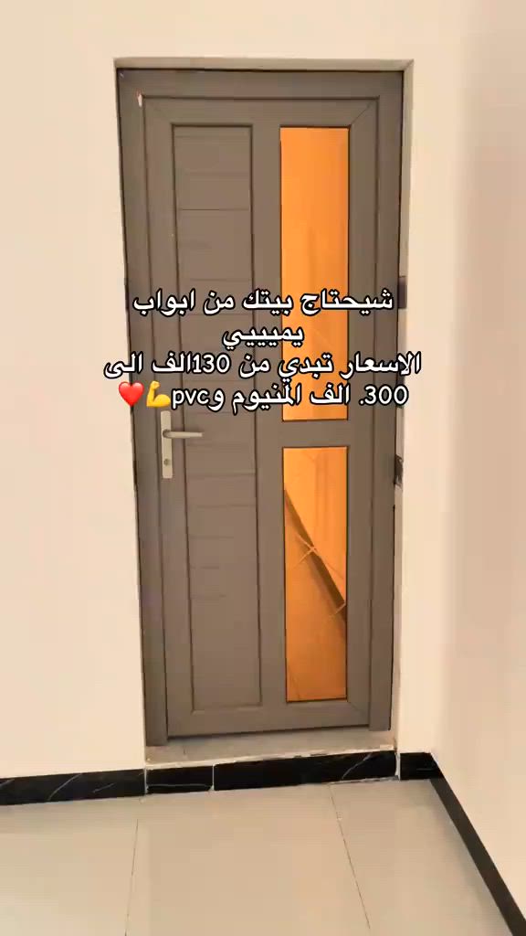 #معمل #التساهل  #العمل #كافت #المنيوم #البواب #والشبابيك #المطابخ
 #ميسان #العماره_ #دورنفط 📍
الدينا كادر 👮👮 ذو خبره في العمل وا الدقه 
 عمنا جميع القضيه ونواحي حسب النتفاق 🚙
تواصل عبر رقم ***********
