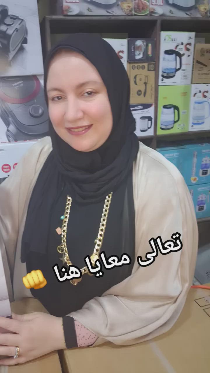 بعانى معاهم ف التصوير ادعولى 🤣🤣
 #اجهزه كهربائية #ادوات منزليه #عروض #هانى مول البحيره شبراخيت خلف موقف القاهره


**إذا كنت صاحب هذا الإعلان وتريد حذفه لأي سبب، رجاءا أرسل رسالة إلى الدعم الفني**