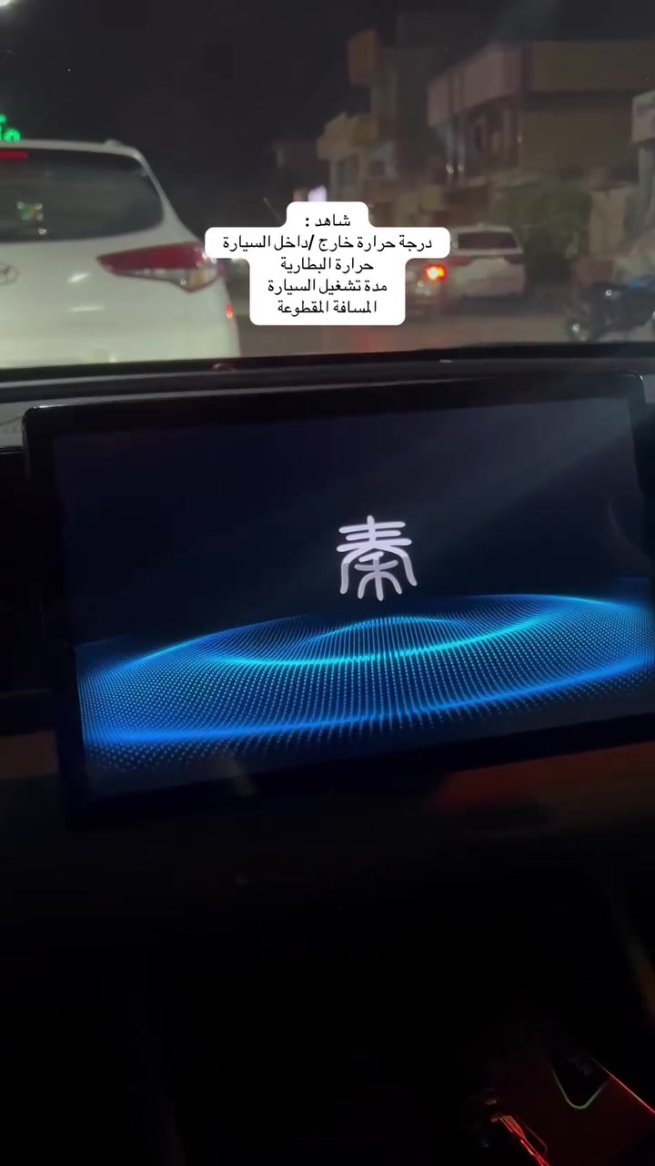 تتوفر برمجة وتحديثات جميع انواع byd
*********** كربلاء
