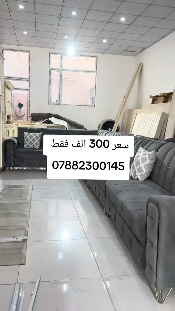 كورنر 7 مقاعد نفس الفيديو بلضبط مع ضمان  سعر 300 الف فقط واتساب *********** يوصل نفس الصوره بلضبط اي اختلاف او ضرر يرجع بيد المندوب والترجيع مجاني 💕 يوجد توصيل لجميع المحافظات العراق #تخفيضات #الشعب_الصيني_ماله_حل😂😂 #جديد #تخم_تركي #كورنر 
