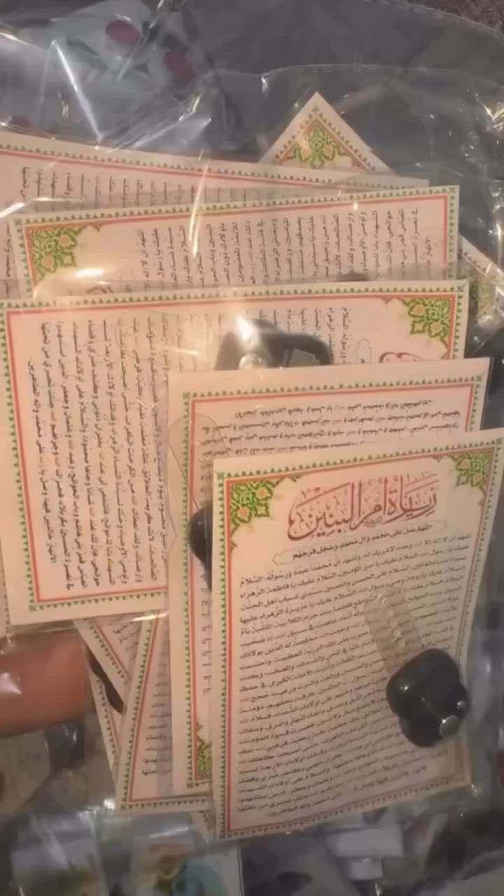 جزء من طلبات الزبائن مأجورين والله يتقبل 🙏💕📿
الحجز نفتح سارعوو التثبيت الطلب قبل يومين اقل شي
🌹 مناسبة للتوزيع في المجالس والمواكب والنذور.🌹 تصميم أنيق يليق بذكر أهل البيت (عليهم السلام).🌹 كمية محدودة والحجز متوفر الآن.
#الناصرية #ذي_قار #سوق_الناصرية #تسوق_العراق
#توزيعات
#هدايا
#اكسبلور
#ترند
#viral
#reels
#fyp


**إذا كنت صاحب هذا الإعلان وتريد حذفه لأي سبب، رجاءا أرسل رسالة إلى الدعم الفني**