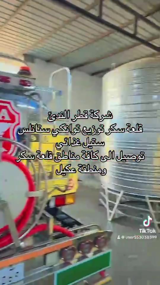 تم بحمد الله وفضله  فتتاح محطه ماء  قطر لندئ   توزيع تونكي سل استيل غذائي راقب بالشترك  ***********.        ***********
