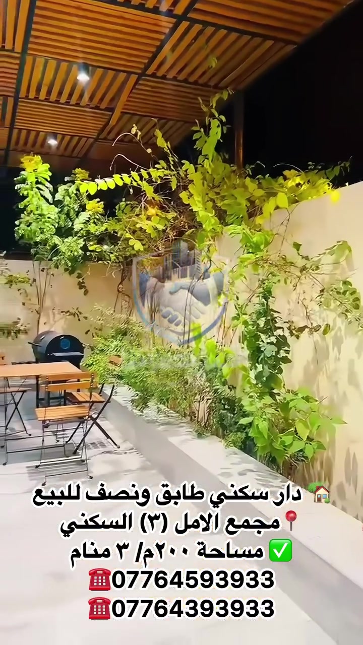� دار سكني طابق ونصف للبيع

📍 مجمع الأمل (3) السكني
📐 المساحة: ٢٠٠ م²
🛏️ ٣ غرف نوم

💰 السعر: ٤٢٠ مليون دينار عراقي
🤝 قابل للتفاوض

📞 للاستفسار وحجز موعد للمعاينة:
***********
***********

📍 خير بصرتنا للخدمات العقارية
البصرة – العباسية
