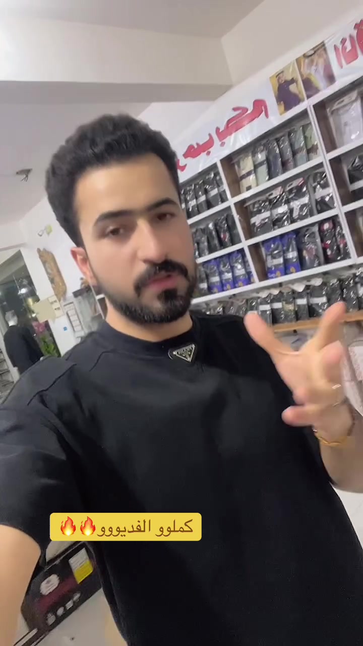 💣تخفيضااااات تخفيضااااات💣
#مجمع_الشهم_للزي_العربي😍
يالله😍
يالله😍
يالله😍
عروض وتخفيضات بمناسبة قرب زيارة الاربعين عدنا غير شكل وبكلشي مختلفين ومتميزين💯✅

 العرض خاص بالدشداشة الكلاسك والرسمي 😍قياسات كامله 🆕جميع الالوان🔥

العرض خاص بمجمعنا #الثاني_ فقط. بغداد/النهروان/شارع المستشفى. 

سعر القطعة22🔥الف فقط. 

ملاحظة/ العرض لغاية يوم الاثنين ٨/١٠

للتواصل _والاستفسار
يرجى مراسلة الصفحة او على الواتساب
***********
---------------------------
#اناقتك_تكتمل_معنا 
---------------------------
#العنوان:
الفرع الاول 📍بغداد/ النهروان / الشارع العام/ مقابل حسينية الامام الصادق ع/ مجاور ماركت القمة. 

الفرع الثاني 📍بغداد/النهروان/شارع المستشفى/مقابل دلالية الحاج شعلان/مجاور ملعب الكابتن علي فاخر.

