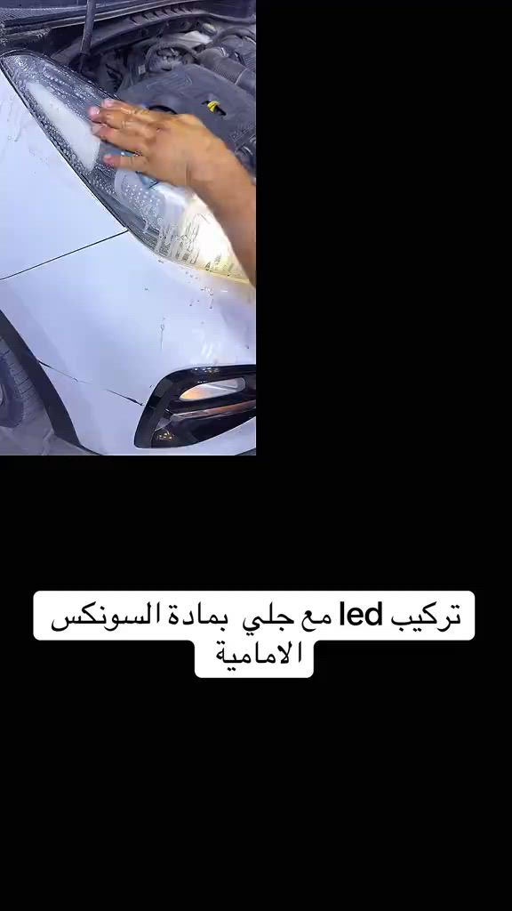 أهلا وسهلًا 😍🙋‍♂️سنتر القادسية🙋‍♂️🥰  (لكماليات ودوشمة السيارات الحديثة) 😍🔥☑️غايتنا توفير أفضل المنتجات والخدمات لكم علما ان بضاعتنا من مناشئ عالمية ذات جودة عالية⏰اوقات العمل من 9 صباحا الى 11مساءايوجد توصيل بغداد وجميع المحافضات🚚للطلب والاستفسار زورو موقعنا الكائن 📍بغداد-القادسية -خلف جامع بلال للاتصال// 📍***********📞 للاتصال // 📍***********☎️ تتوفر خدمة توصيل المنزلي✅❤لاتمام الحجز اترك رقمك و عنوانك الكامل وتدلل 📍موقعنا متوفر على خرائط👇🏻 https://maps.app.goo.gl/hbnicUk4eMBLtYkM8?g_st=com.google.maps.preview.copyright.
