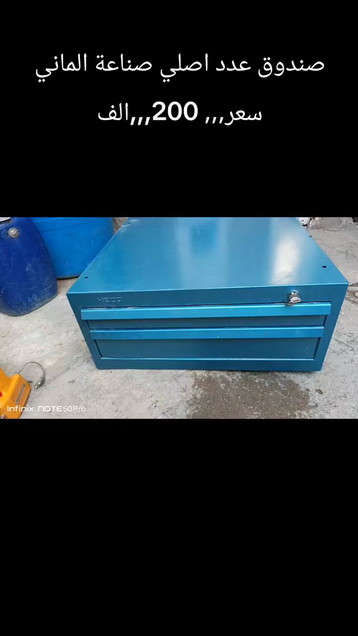 صندوق  اصلي الماني


**إذا كنت صاحب هذا الإعلان وتريد حذفه لأي سبب، رجاءا أرسل رسالة إلى الدعم الفني**
