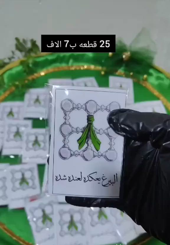 للحجز ***********
