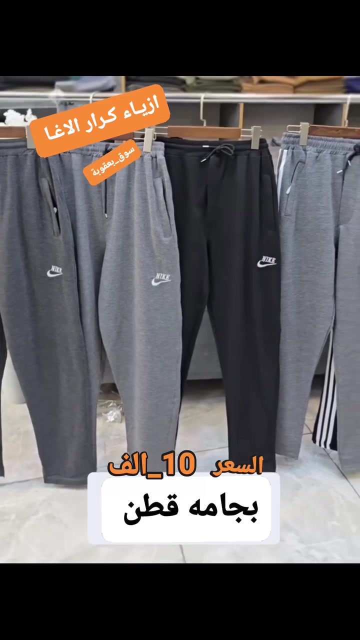 بجامه قطن  #السعر_10_الف عروض خاصه
♟العنوان :#ازيـاء_كـرار_الاغــا _سوق بعقوبة _شارع الاطباء_مجاور صيدلية الايمان
 ☎️ *********** 📲
🚕 تتوفر خدمة توصيل لجميع المحافظات 🇮🇶
 قياس.:m_L_xL_2x_3x_4x 
الالوان :الاسود _فيلي_  رصاصي
